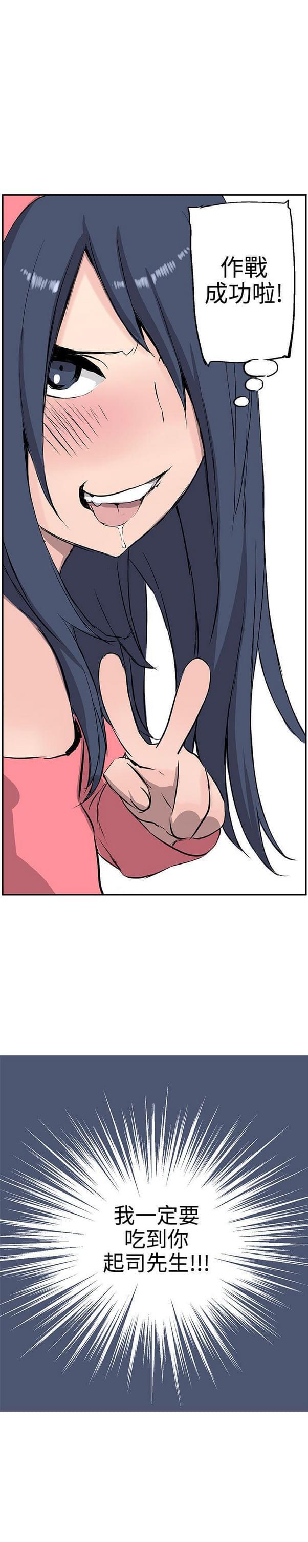 女神漫画韩漫全集-第8话无删减无遮挡章节图片 