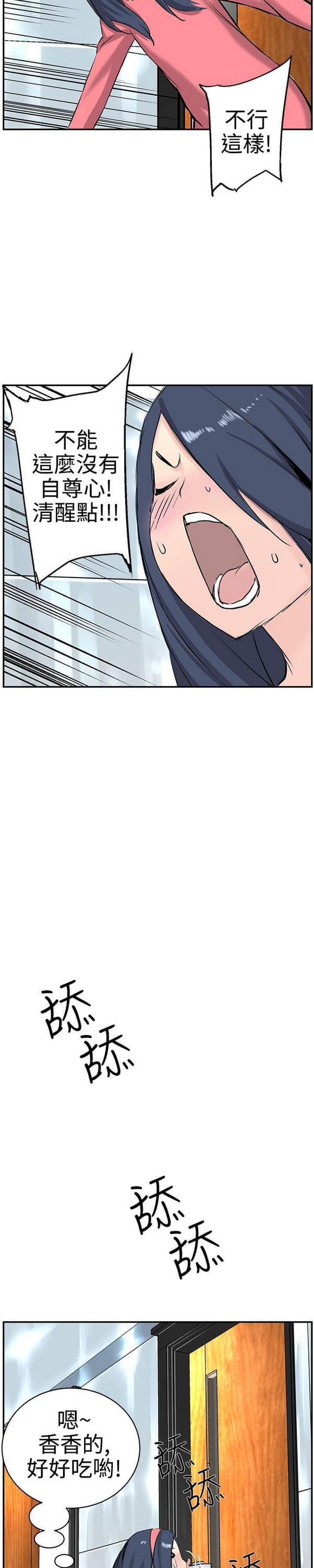 女神漫画韩漫全集-第8话无删减无遮挡章节图片 