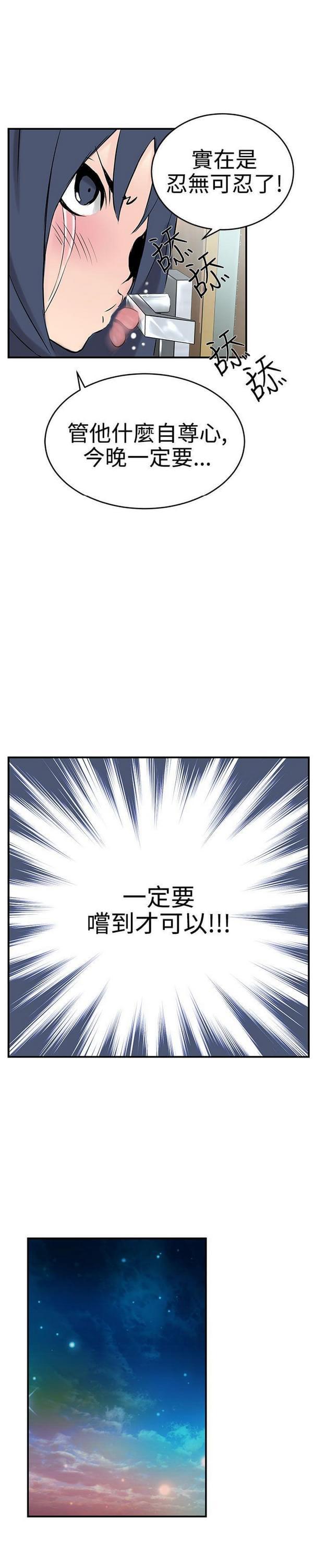 女神漫画韩漫全集-第8话无删减无遮挡章节图片 