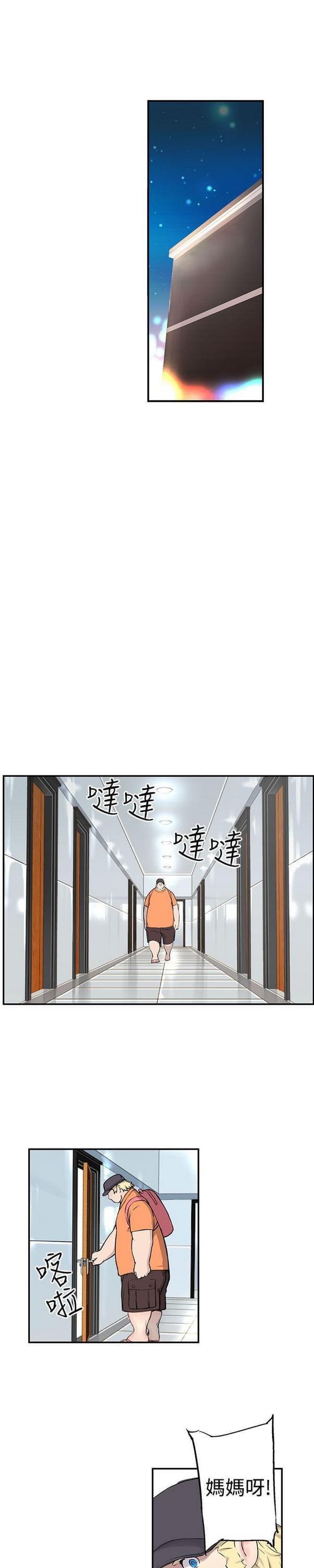 女神漫画韩漫全集-第8话无删减无遮挡章节图片 