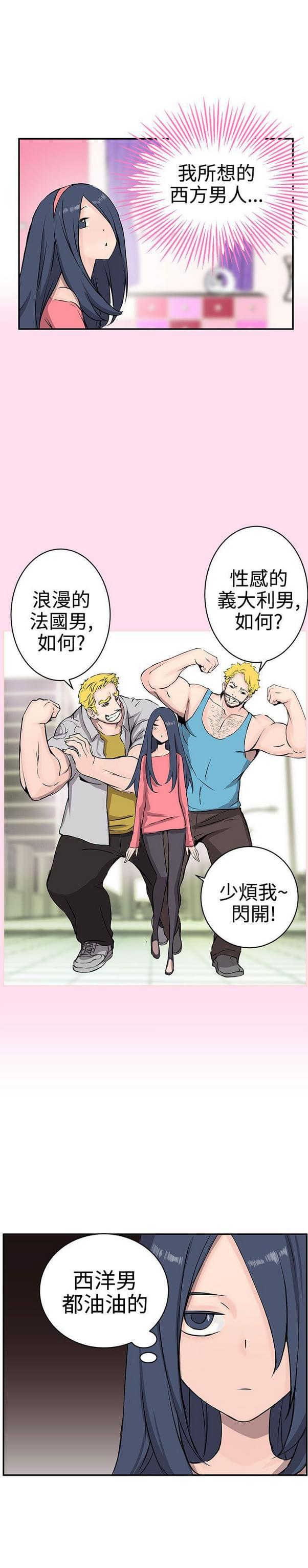 女神漫画韩漫全集-第9话无删减无遮挡章节图片 