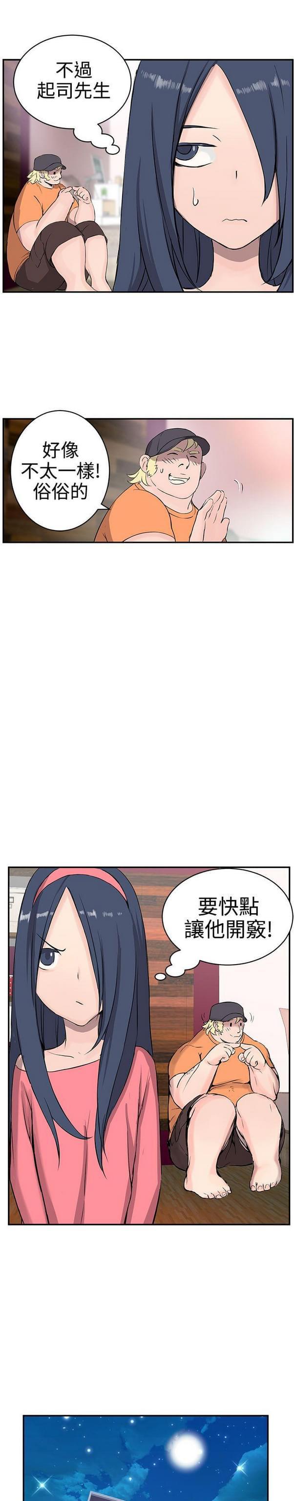 女神漫画韩漫全集-第9话无删减无遮挡章节图片 