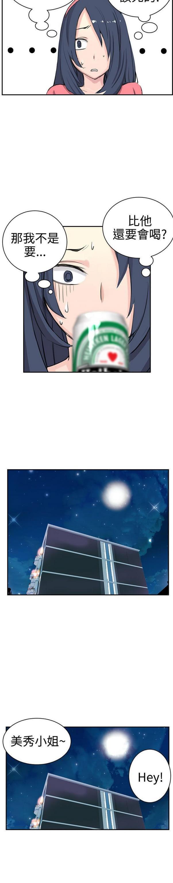 女神漫画韩漫全集-第9话无删减无遮挡章节图片 