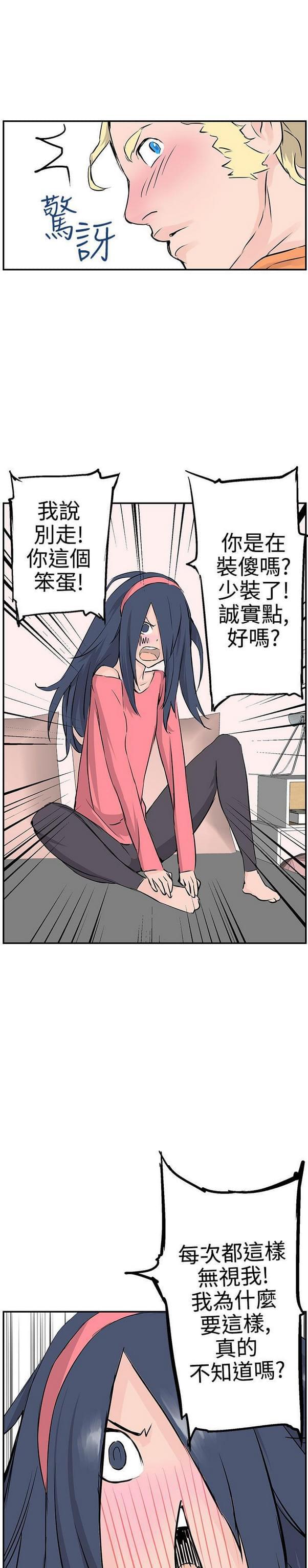 女神漫画韩漫全集-第9话无删减无遮挡章节图片 
