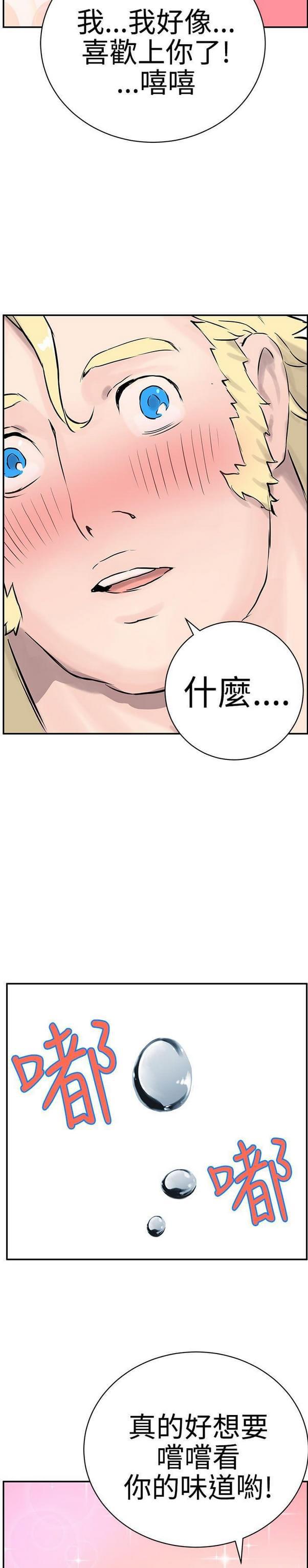 女神漫画韩漫全集-第9话无删减无遮挡章节图片 