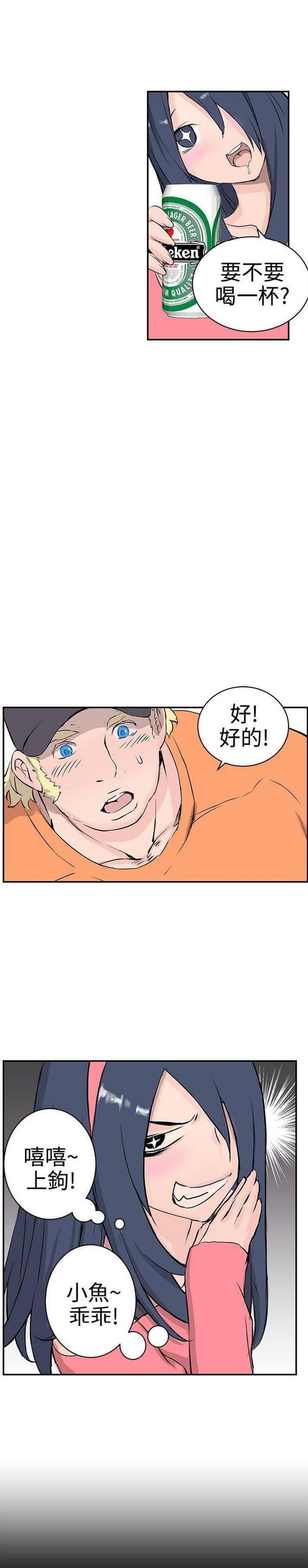 女神漫画韩漫全集-第9话无删减无遮挡章节图片 