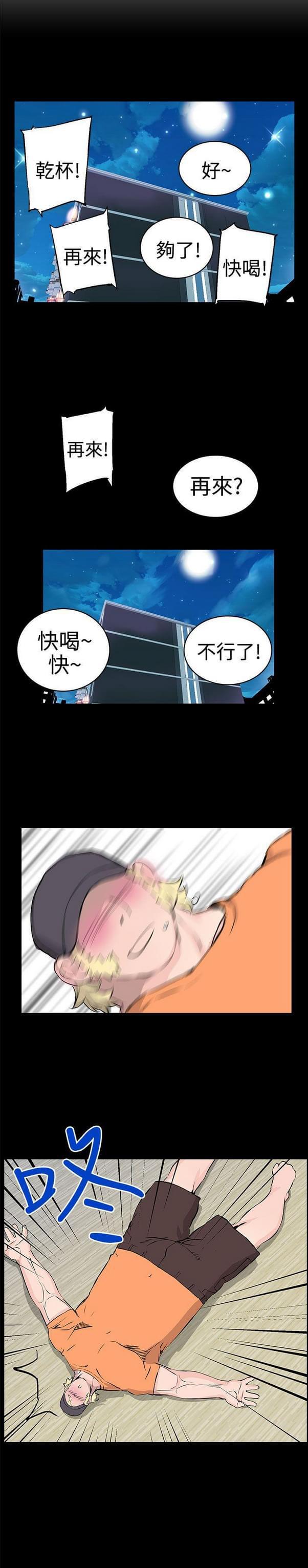 女神漫画韩漫全集-第9话无删减无遮挡章节图片 