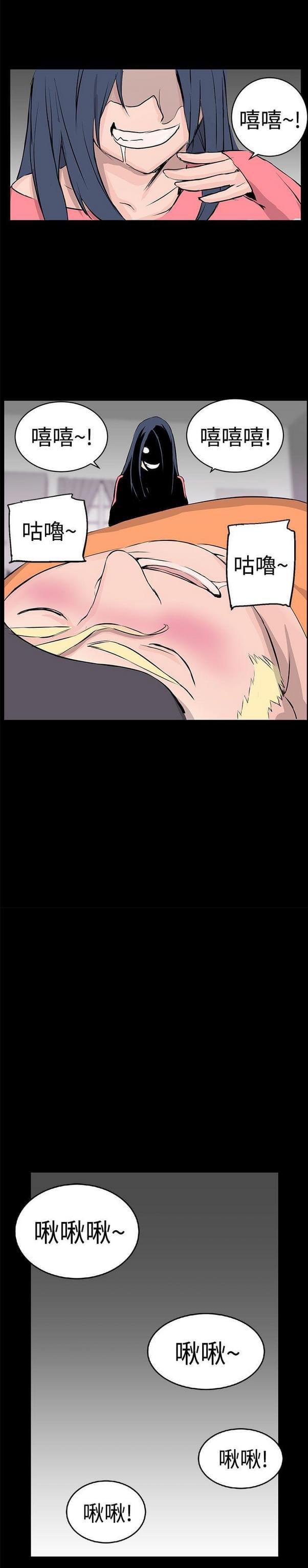 女神漫画韩漫全集-第9话无删减无遮挡章节图片 