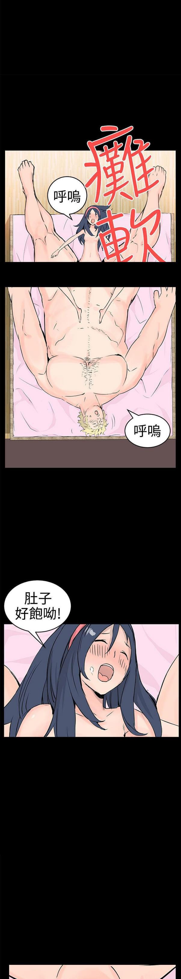 女神漫画韩漫全集-第11话无删减无遮挡章节图片 
