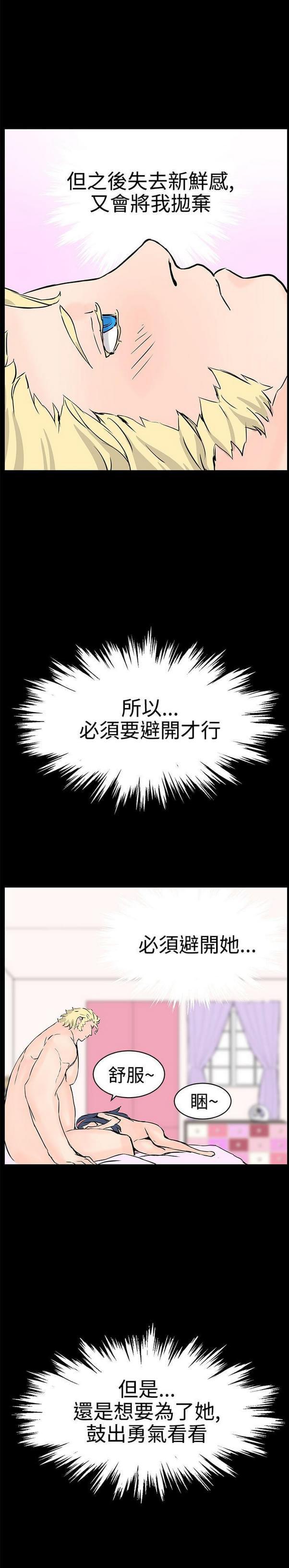 女神漫画韩漫全集-第11话无删减无遮挡章节图片 