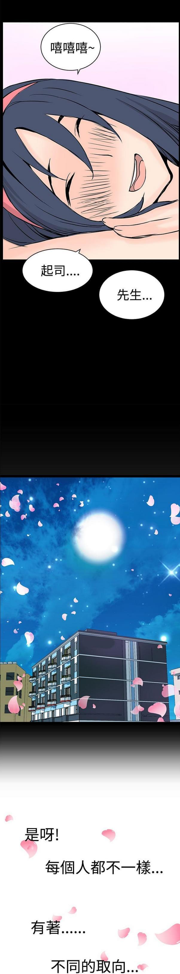 女神漫画韩漫全集-第11话无删减无遮挡章节图片 