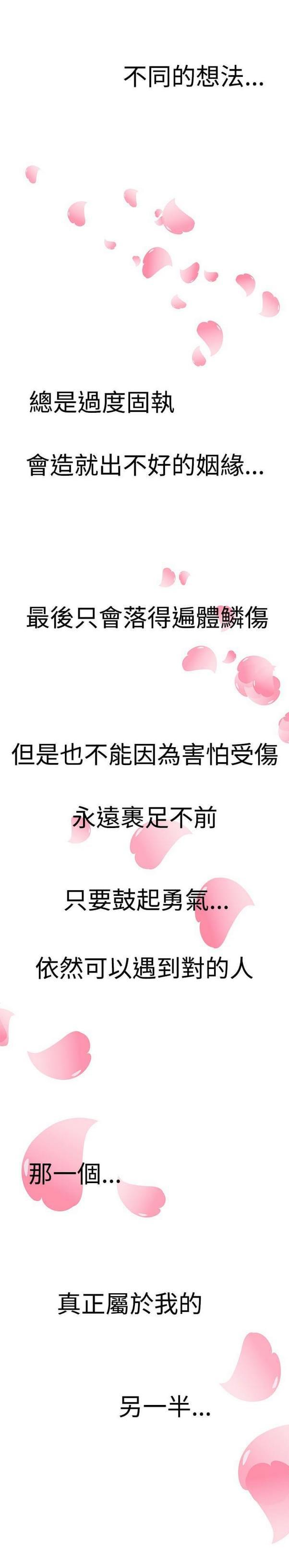女神漫画韩漫全集-第11话无删减无遮挡章节图片 