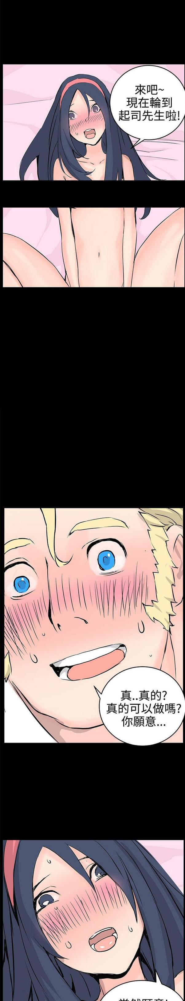 女神漫画韩漫全集-第11话无删减无遮挡章节图片 