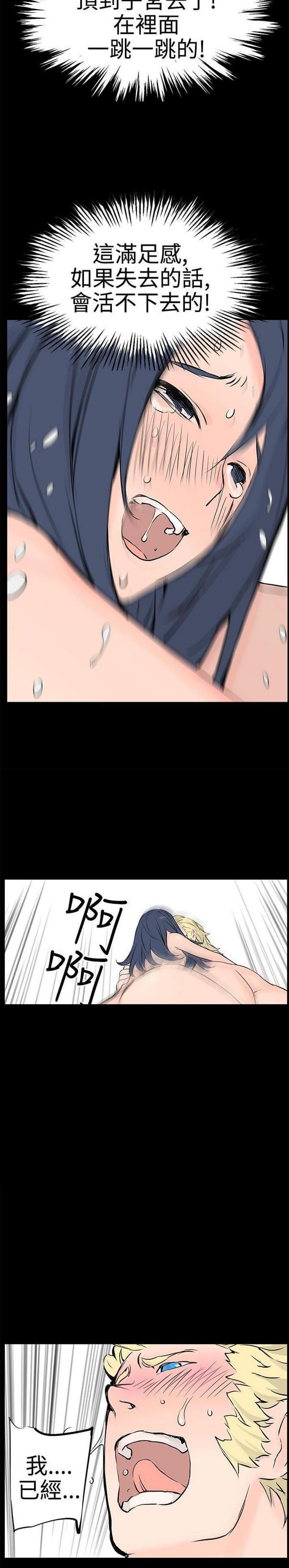 女神漫画韩漫全集-第11话无删减无遮挡章节图片 