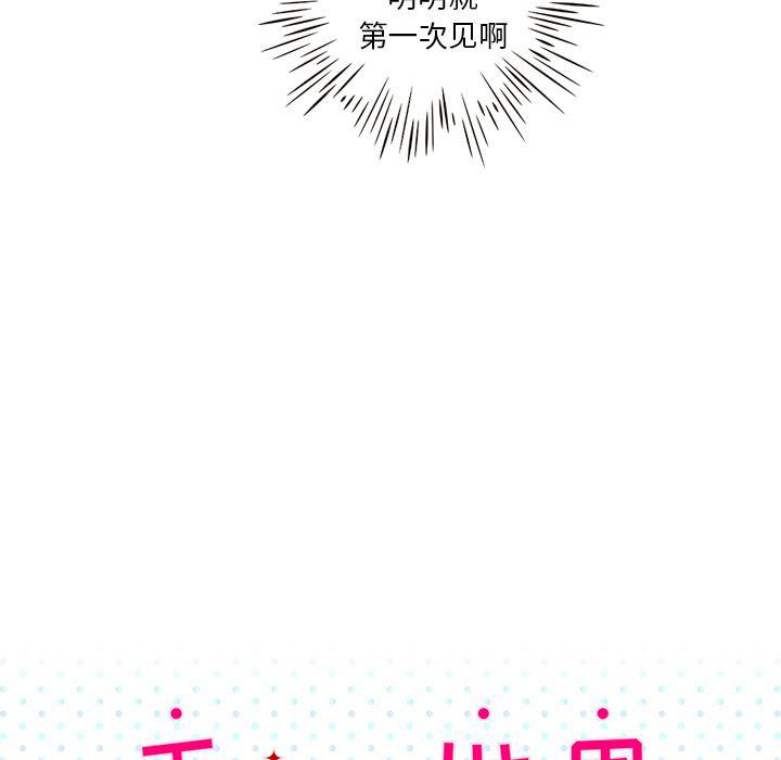 枪神纪漫画韩漫全集-4无删减无遮挡章节图片 