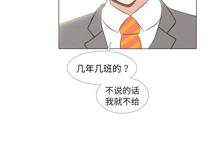 枪神纪漫画韩漫全集-6无删减无遮挡章节图片 