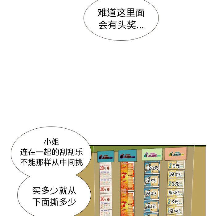 枪神纪漫画韩漫全集-9无删减无遮挡章节图片 