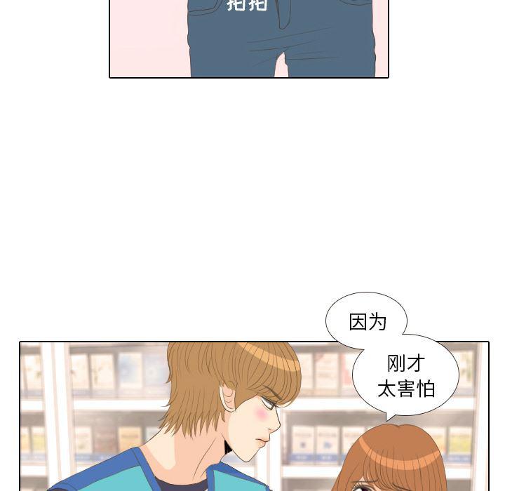 枪神纪漫画韩漫全集-14无删减无遮挡章节图片 