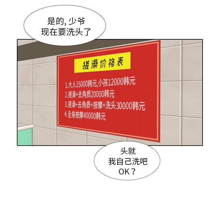 枪神纪漫画韩漫全集-15无删减无遮挡章节图片 