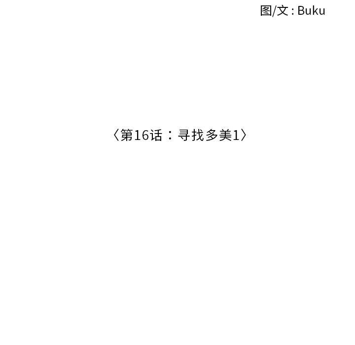 枪神纪漫画韩漫全集-16无删减无遮挡章节图片 