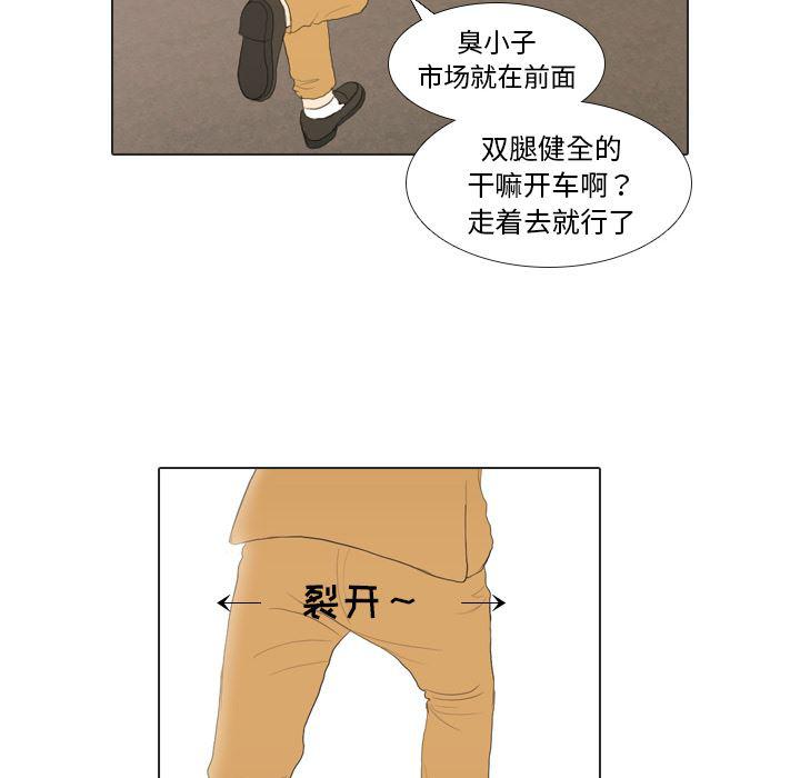 枪神纪漫画韩漫全集-20无删减无遮挡章节图片 