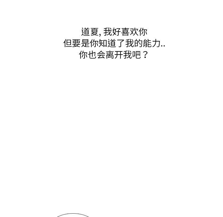 枪神纪漫画韩漫全集-21无删减无遮挡章节图片 