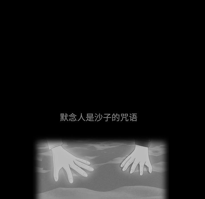 枪神纪漫画韩漫全集-23无删减无遮挡章节图片 