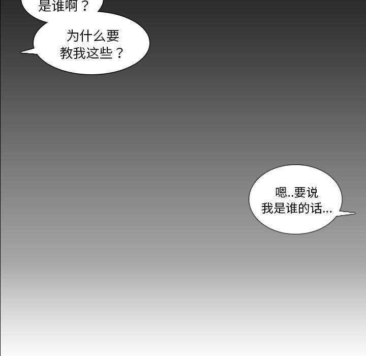 枪神纪漫画韩漫全集-23无删减无遮挡章节图片 