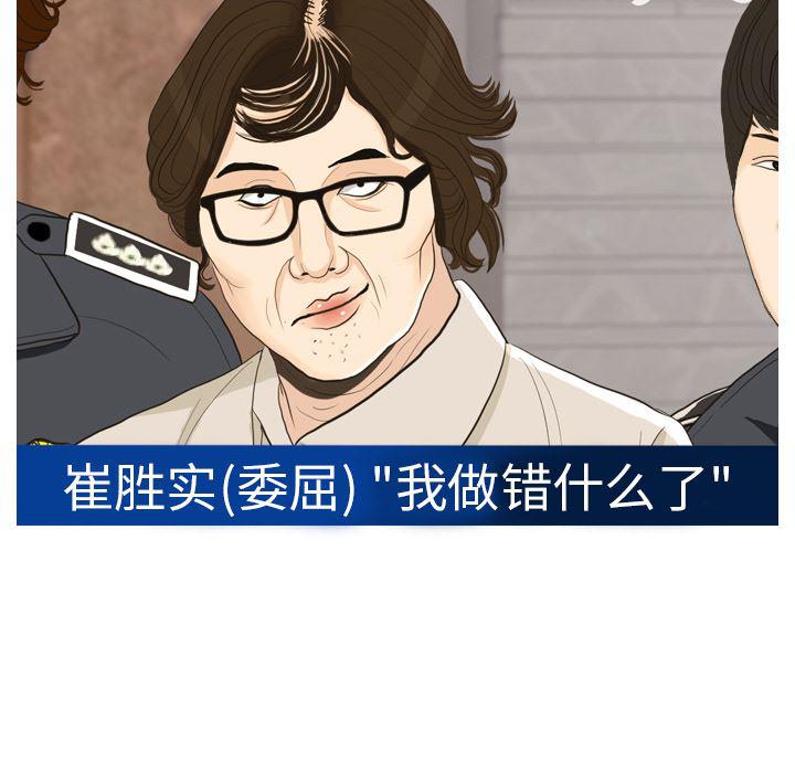 枪神纪漫画韩漫全集-24无删减无遮挡章节图片 