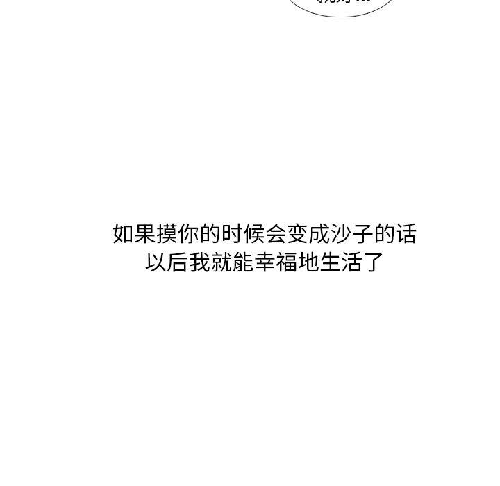 枪神纪漫画韩漫全集-26无删减无遮挡章节图片 