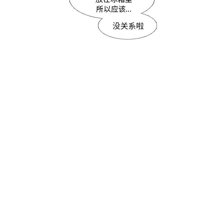 枪神纪漫画韩漫全集-27无删减无遮挡章节图片 
