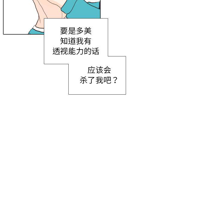 枪神纪漫画韩漫全集-28无删减无遮挡章节图片 