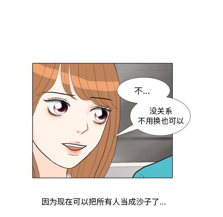 枪神纪漫画韩漫全集-28无删减无遮挡章节图片 