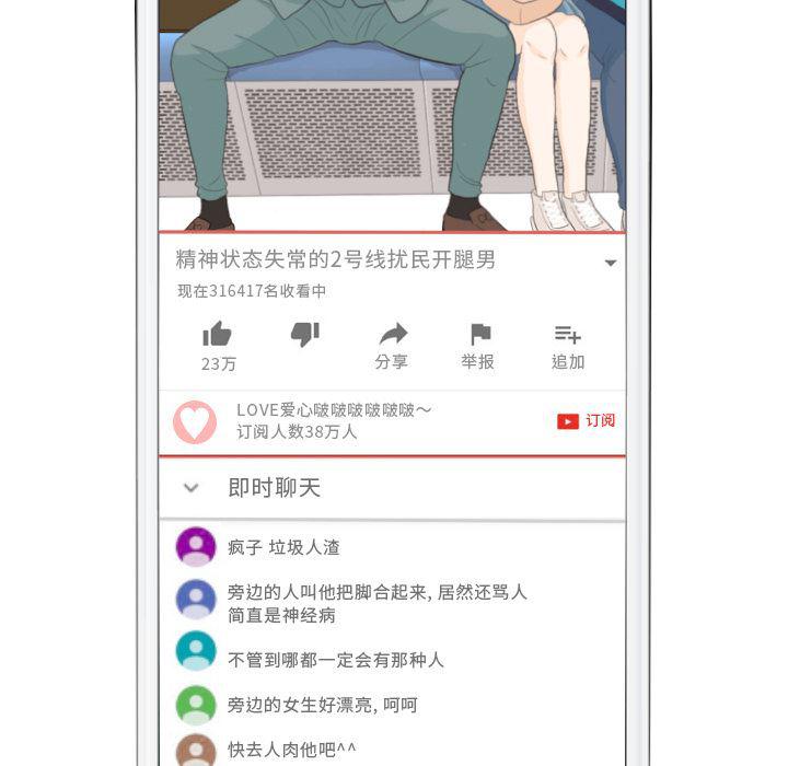 枪神纪漫画韩漫全集-28无删减无遮挡章节图片 