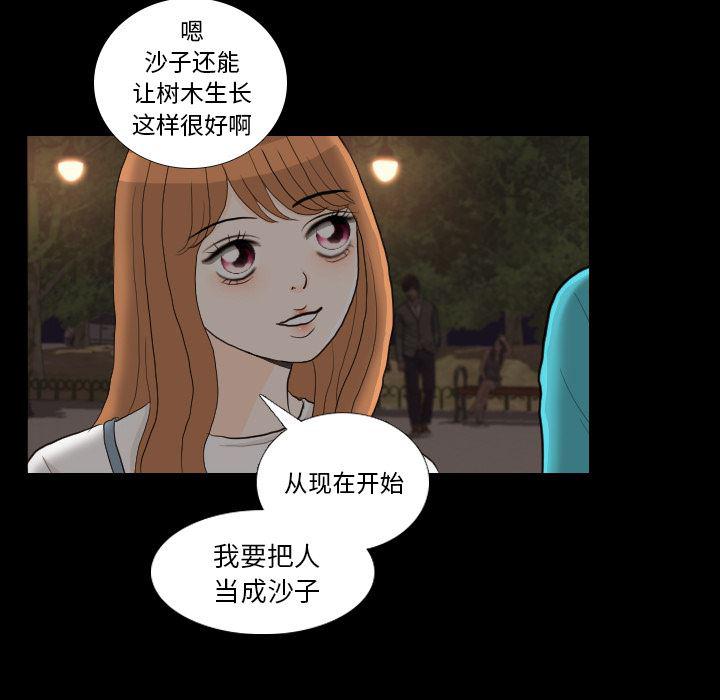 枪神纪漫画韩漫全集-29无删减无遮挡章节图片 