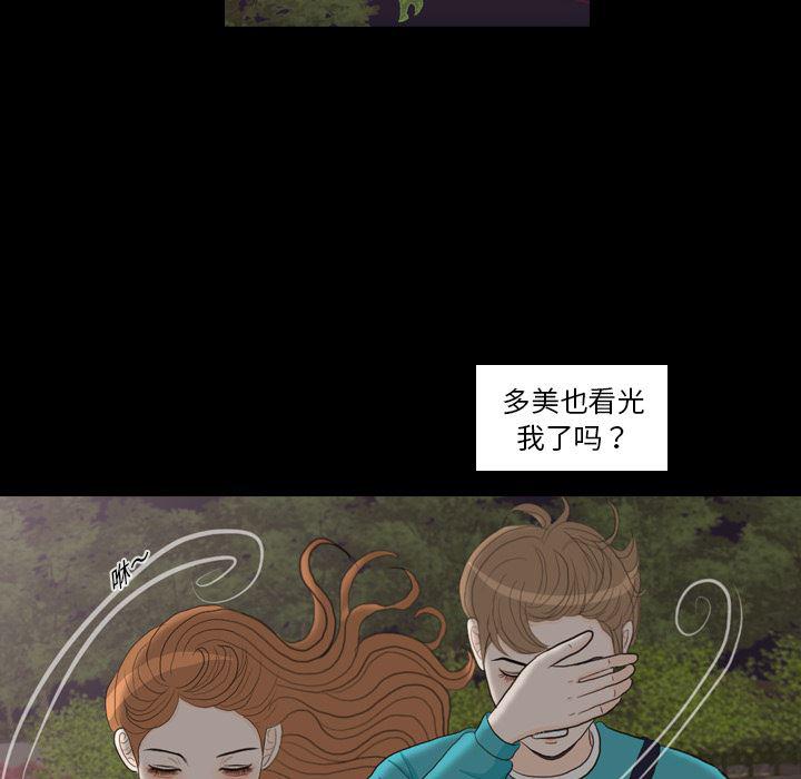 枪神纪漫画韩漫全集-29无删减无遮挡章节图片 