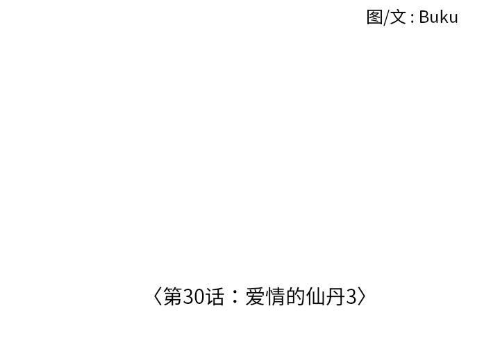 枪神纪漫画韩漫全集-30无删减无遮挡章节图片 