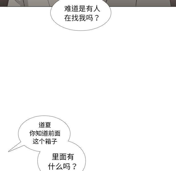 枪神纪漫画韩漫全集-31无删减无遮挡章节图片 