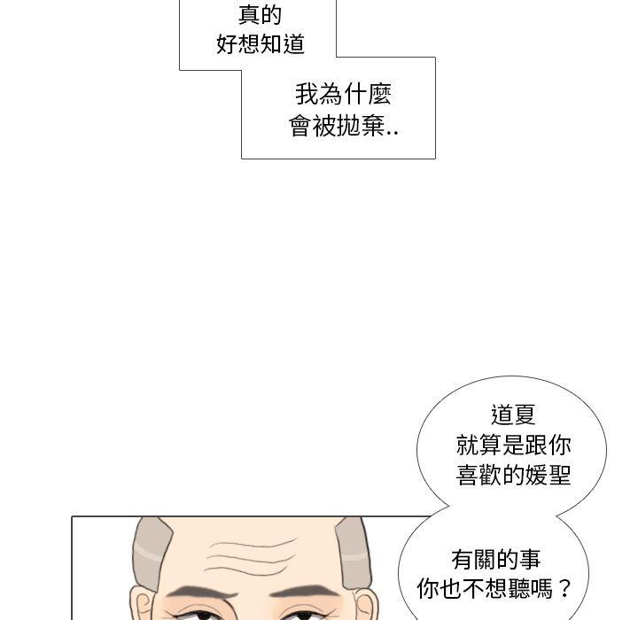 枪神纪漫画韩漫全集-32无删减无遮挡章节图片 