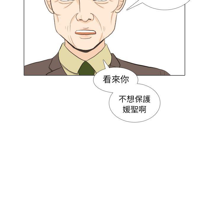 枪神纪漫画韩漫全集-32无删减无遮挡章节图片 