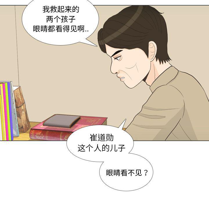 枪神纪漫画韩漫全集-32无删减无遮挡章节图片 