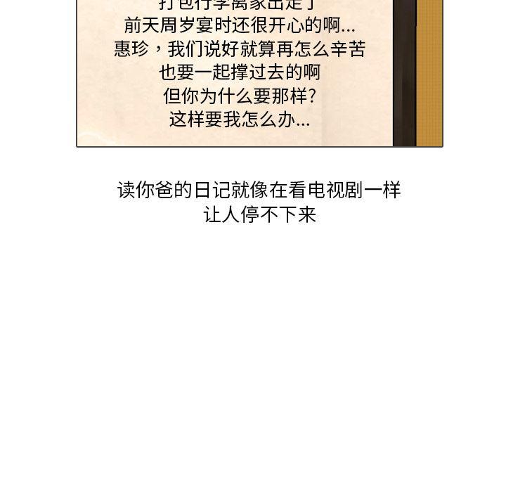 枪神纪漫画韩漫全集-32无删减无遮挡章节图片 