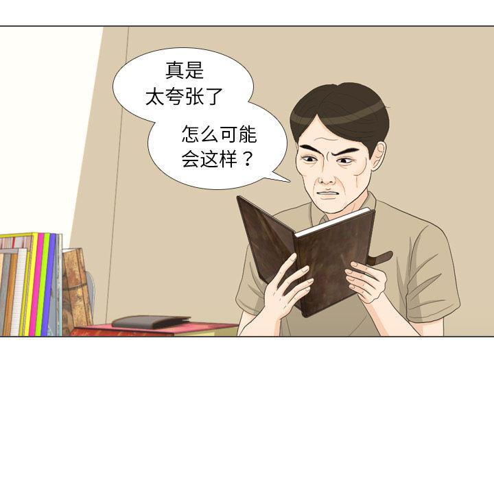 枪神纪漫画韩漫全集-32无删减无遮挡章节图片 