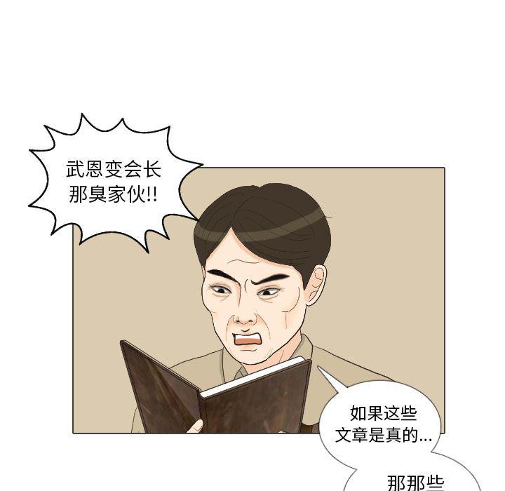 枪神纪漫画韩漫全集-32无删减无遮挡章节图片 