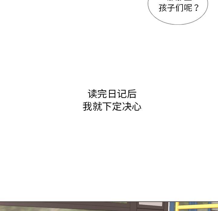 枪神纪漫画韩漫全集-32无删减无遮挡章节图片 