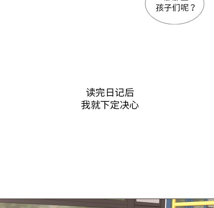 枪神纪漫画韩漫全集-32无删减无遮挡章节图片 