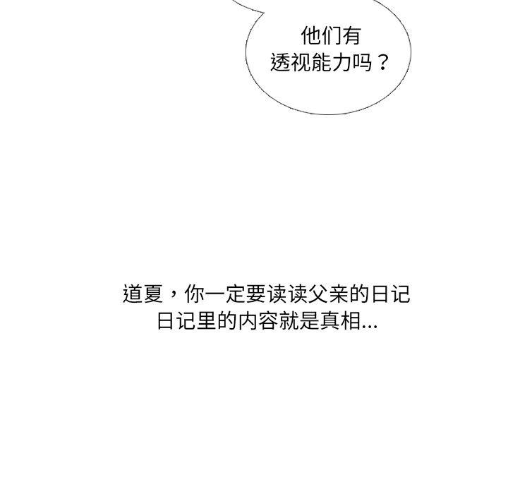 枪神纪漫画韩漫全集-32无删减无遮挡章节图片 