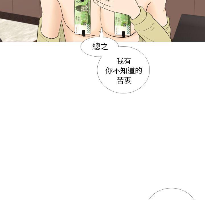 枪神纪漫画韩漫全集-33无删减无遮挡章节图片 