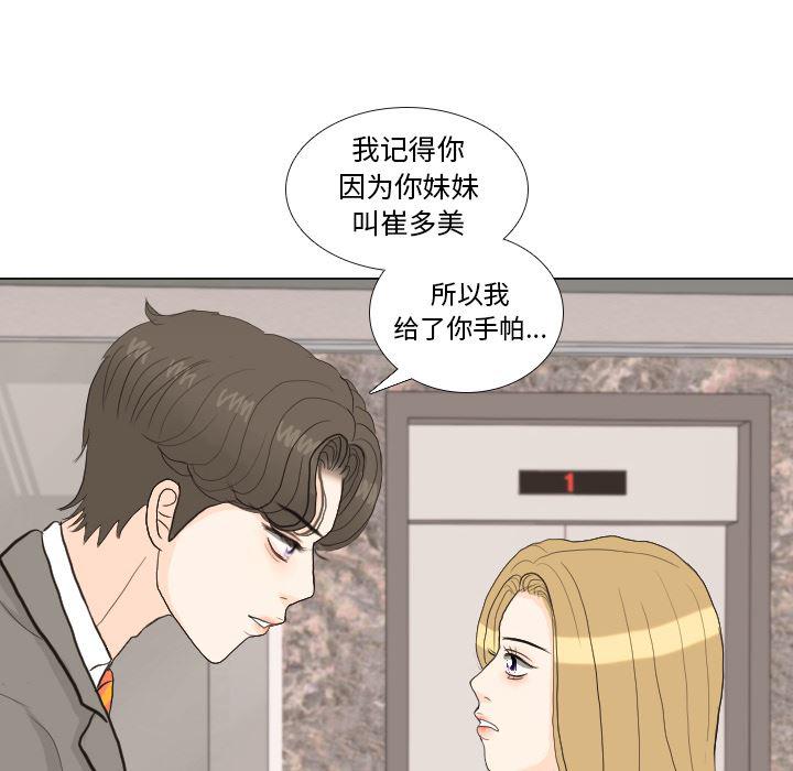 枪神纪漫画韩漫全集-33无删减无遮挡章节图片 