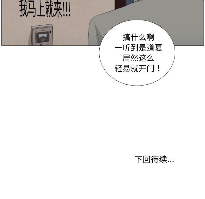 枪神纪漫画韩漫全集-33无删减无遮挡章节图片 